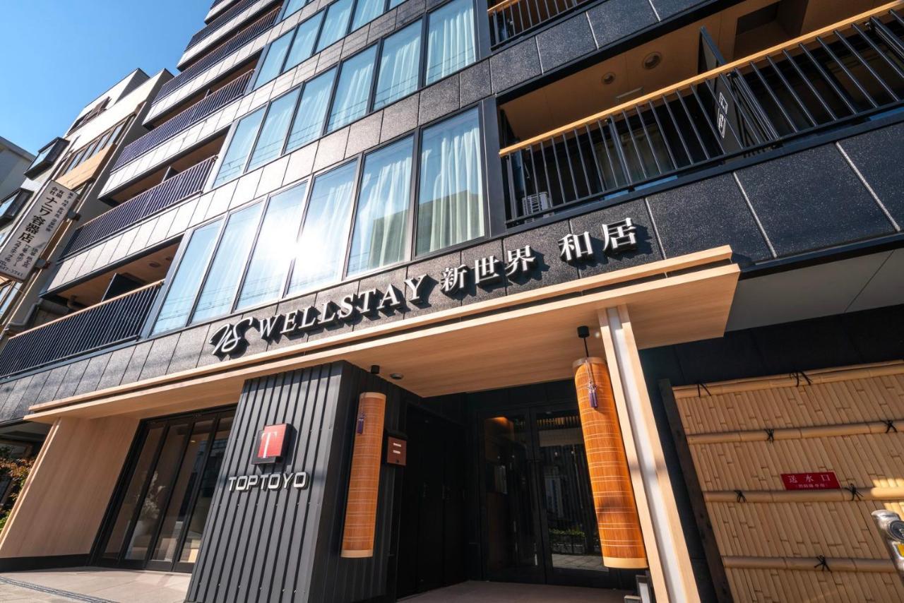 Wellstay Shinsekai Wakyo 大阪 外观 照片