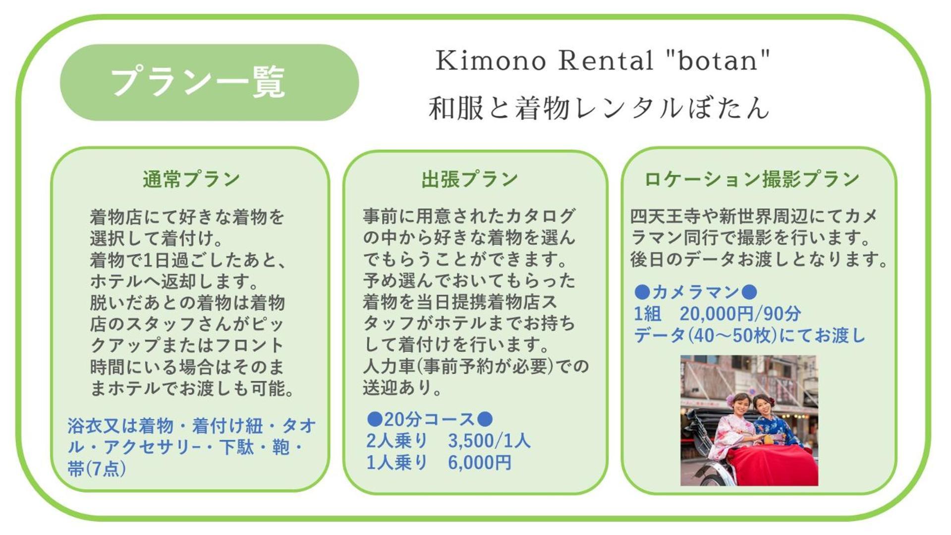 Wellstay Shinsekai Wakyo 大阪 外观 照片